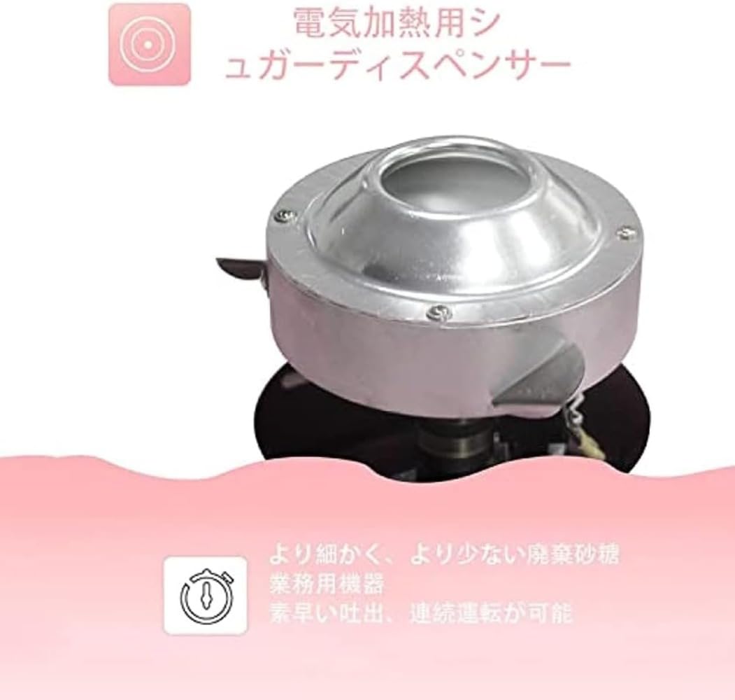 Amazon｜110V業務用綿菓子製造機 ステンレス鋼 わたあめ機 わたがし機